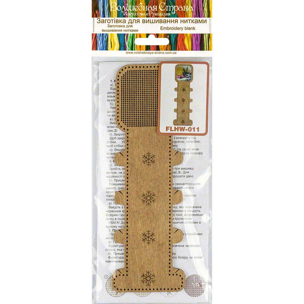 Blank for embroidery with thread on wood FLHW-011, The Crafty Grimalkin - A Cross Stitch Store