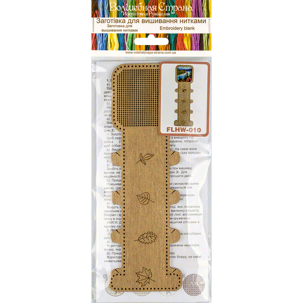 Blank for embroidery with thread on wood FLHW-010, The Crafty Grimalkin - A Cross Stitch Store