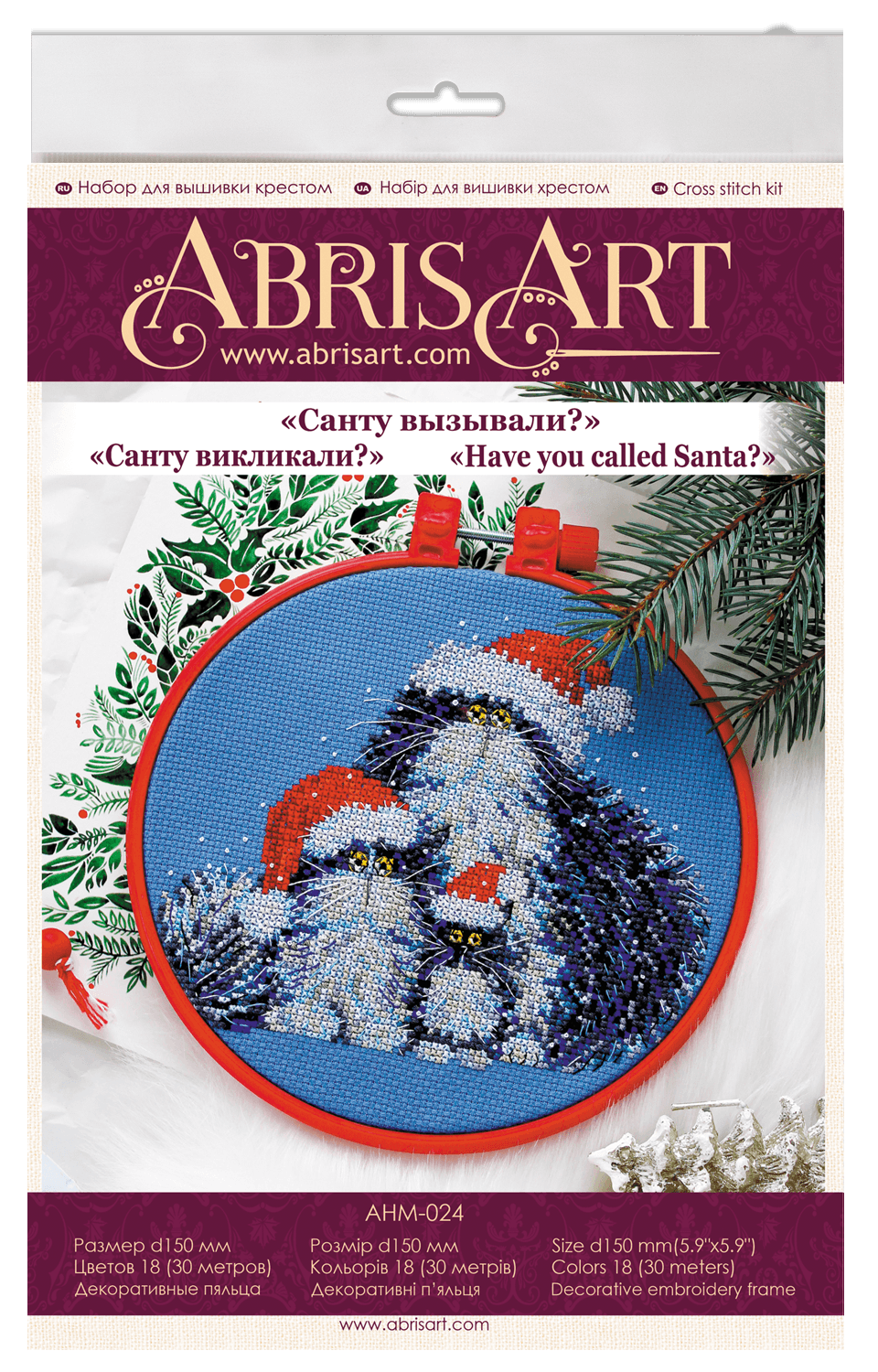 Cross-stitch kit Have you called Santa? AHM-024, The Crafty Grimalkin - A Cross Stitch Store